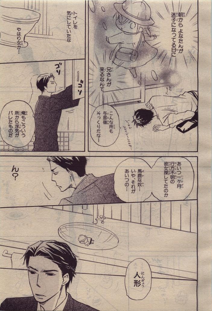 BE・BOY GOLD 2010-04 - Page 91