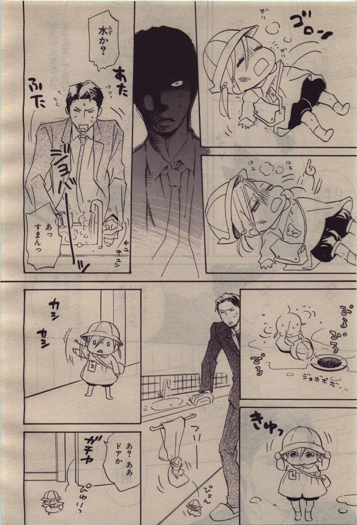 BE・BOY GOLD 2010-04 - Page 92