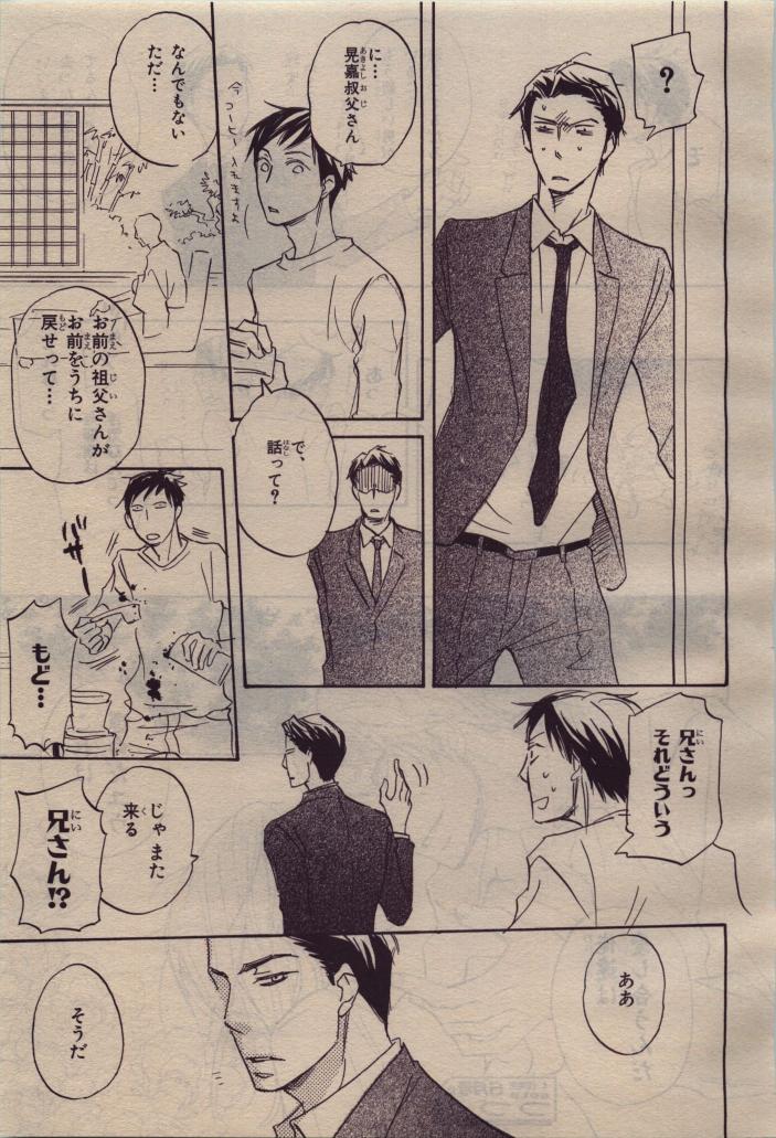BE・BOY GOLD 2010-04 - Page 93