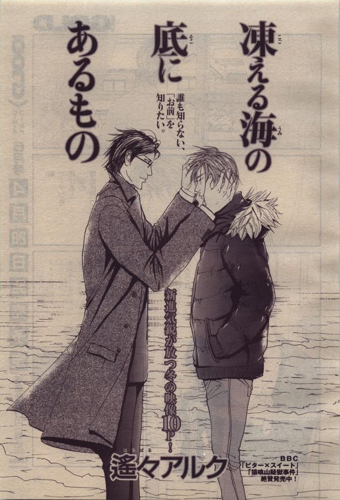 BE・BOY GOLD 2010-04 - Page 95