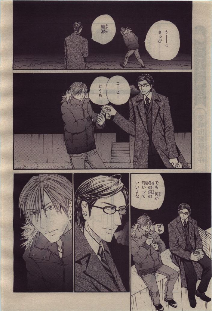 BE・BOY GOLD 2010-04 - Page 98