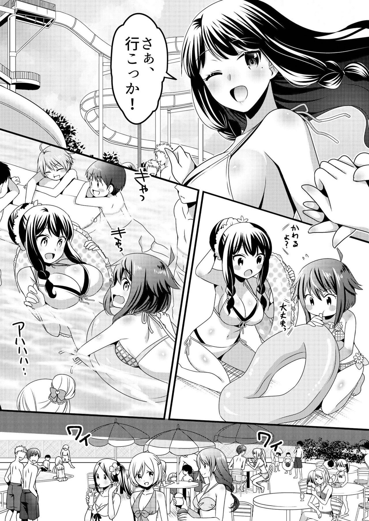 Angel of Medicine! Vol. 3 - Page 158