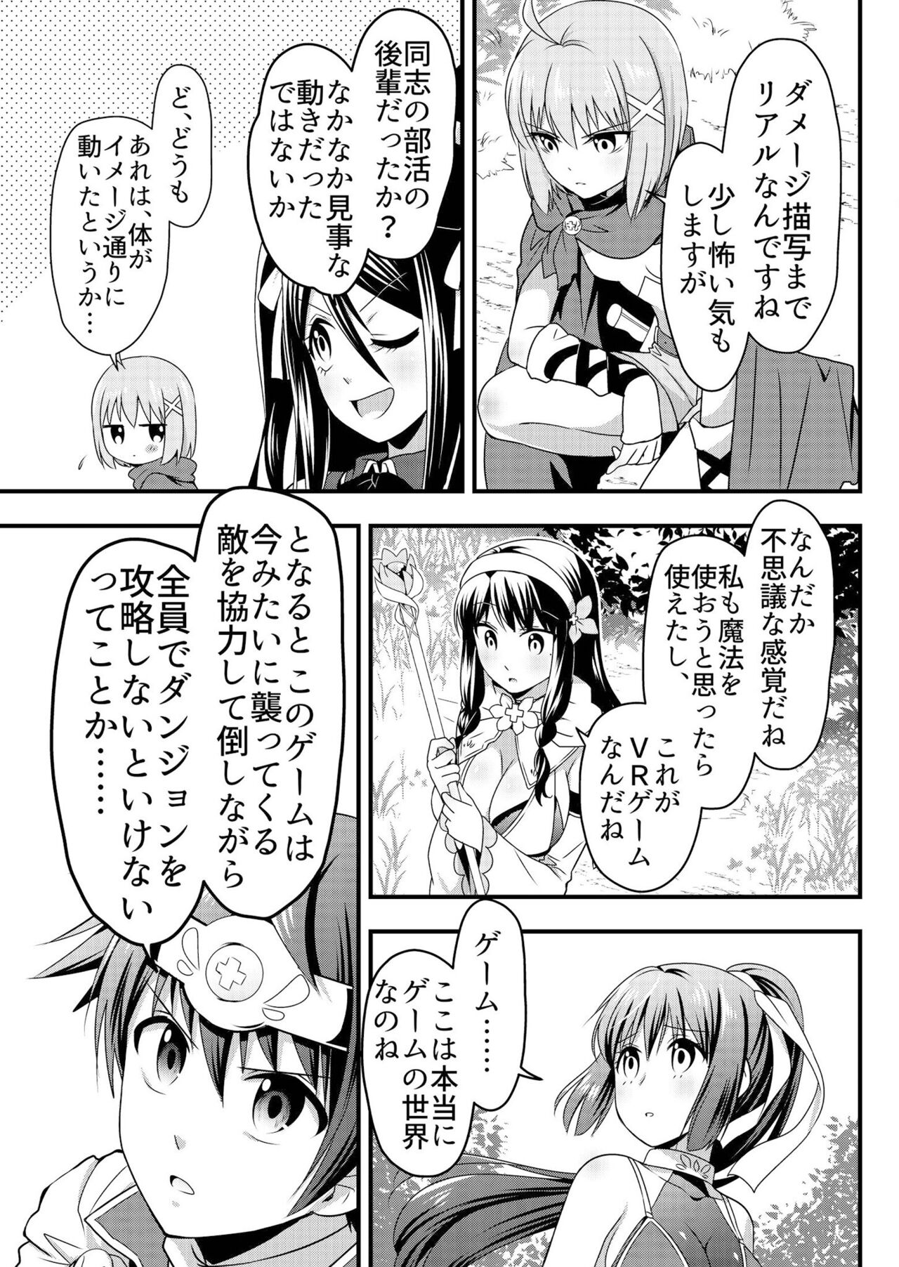 Angel of Medicine! Vol. 3 - Page 16