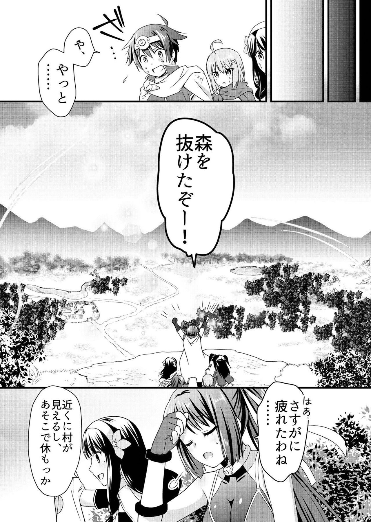 Angel of Medicine! Vol. 3 - Page 24