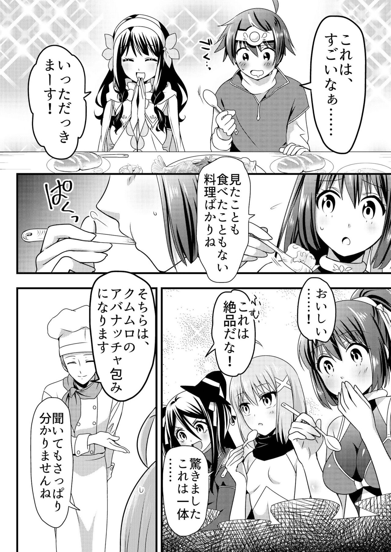 Angel of Medicine! Vol. 3 - Page 29