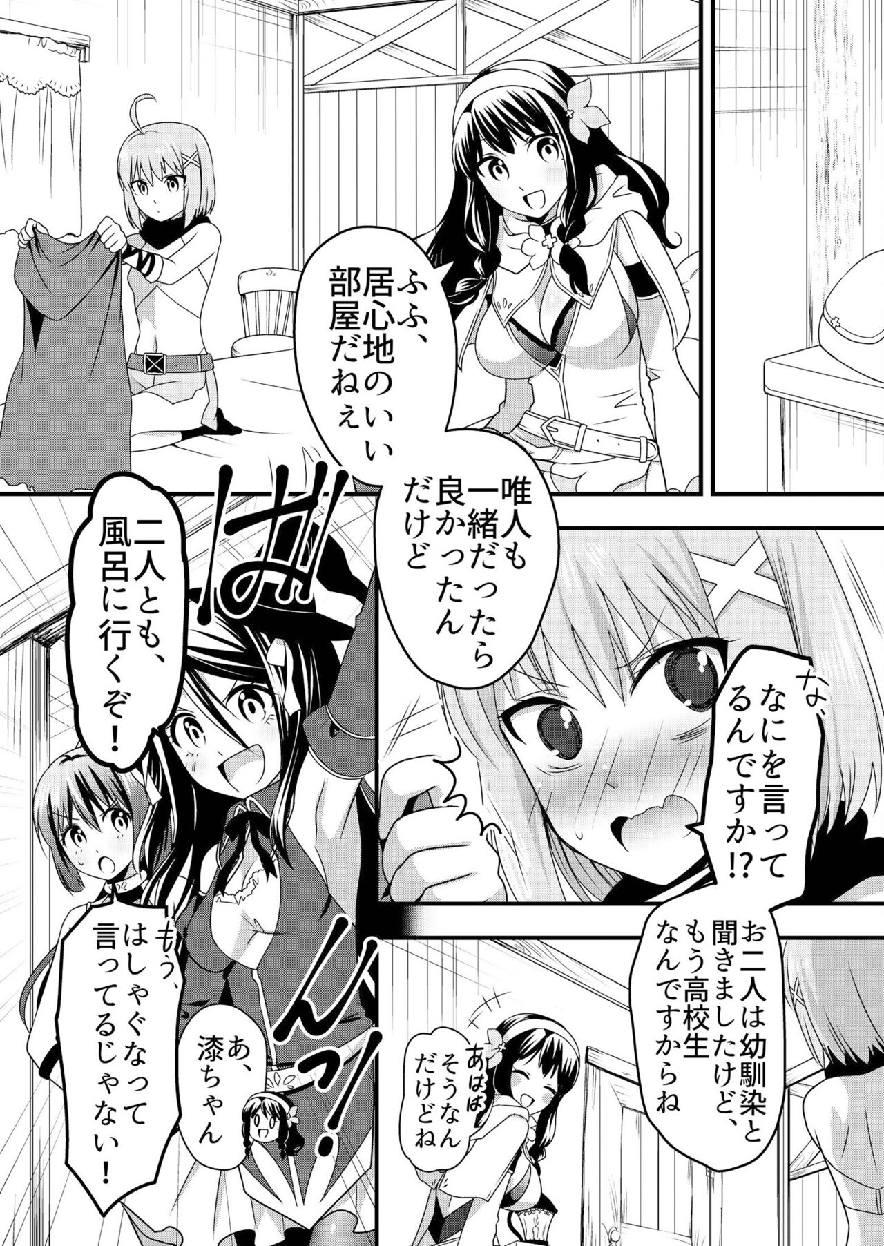 Angel of Medicine! Vol. 3 - Page 31