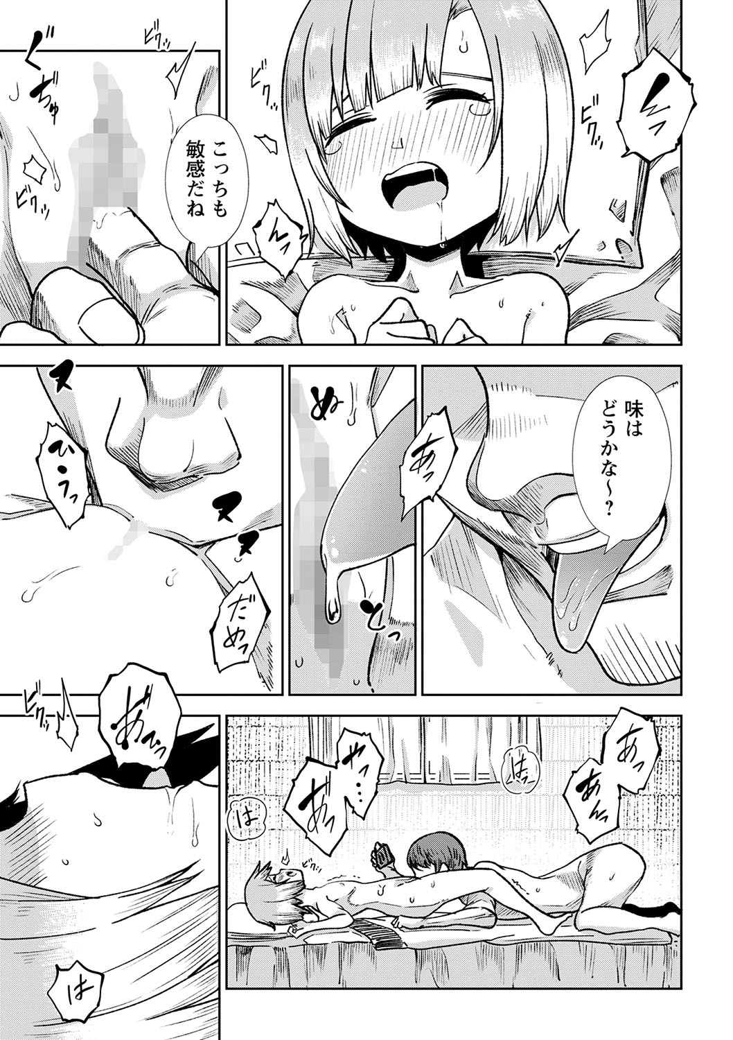 COMIC Masyo 2022-09 - Page 114
