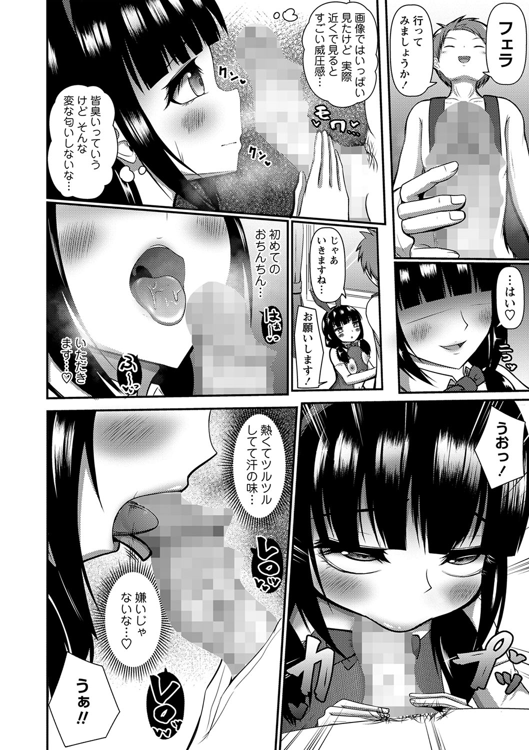 COMIC Masyo 2022-09 - Page 159