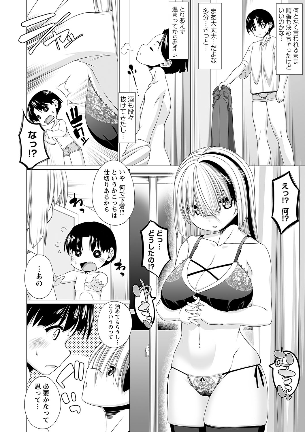 COMIC Masyo 2022-09 - Page 175