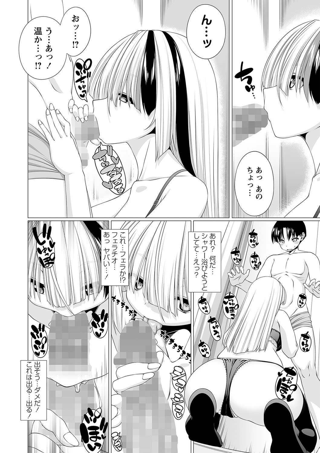 COMIC Masyo 2022-09 - Page 177