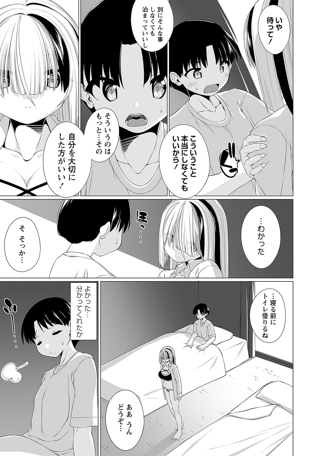 COMIC Masyo 2022-09 - Page 182