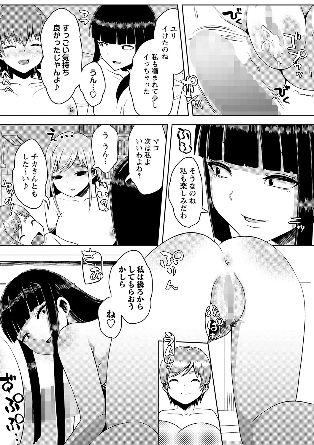 COMIC Masyo 2022-09 - Page 24