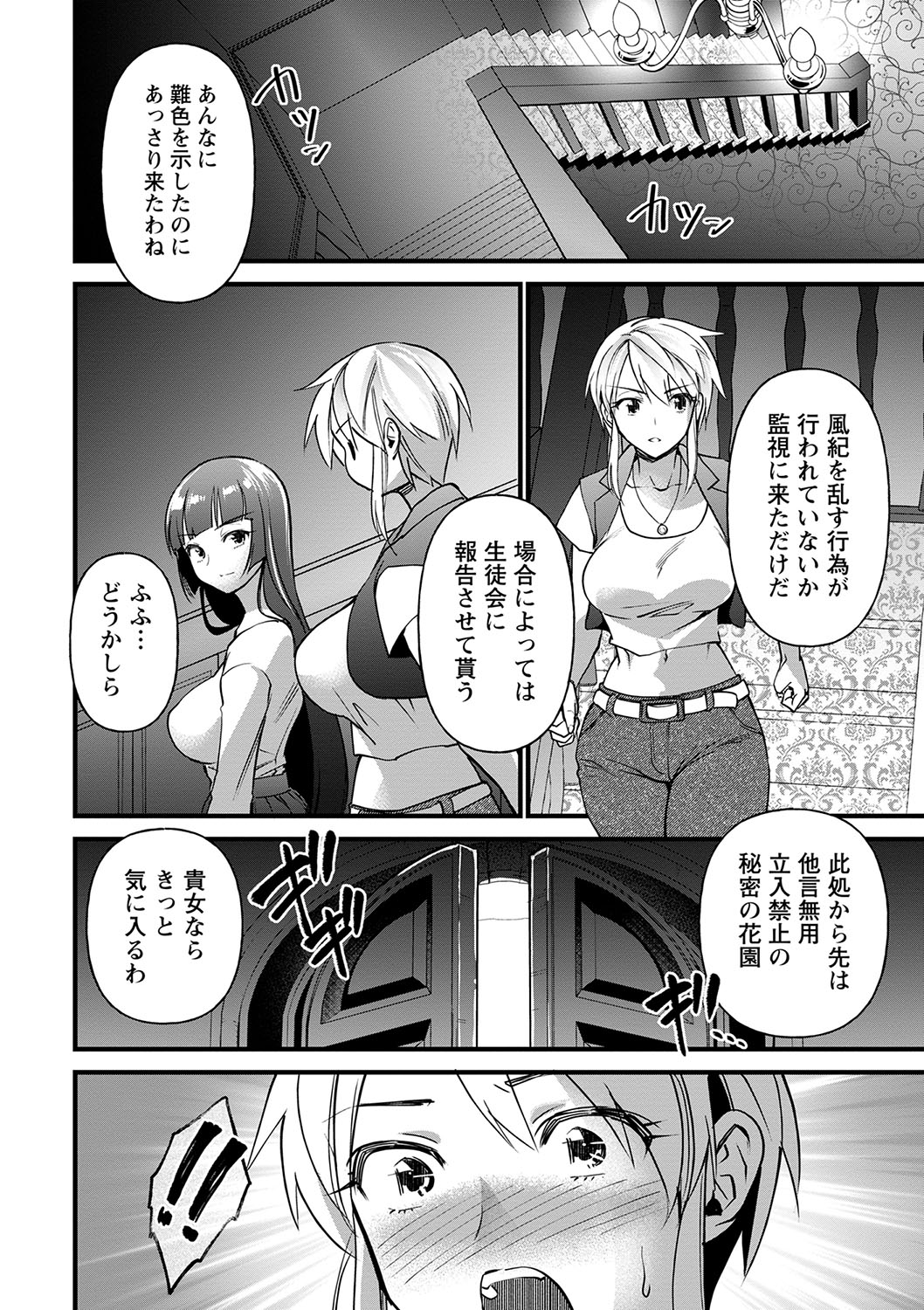 COMIC Masyo 2022-09 - Page 39