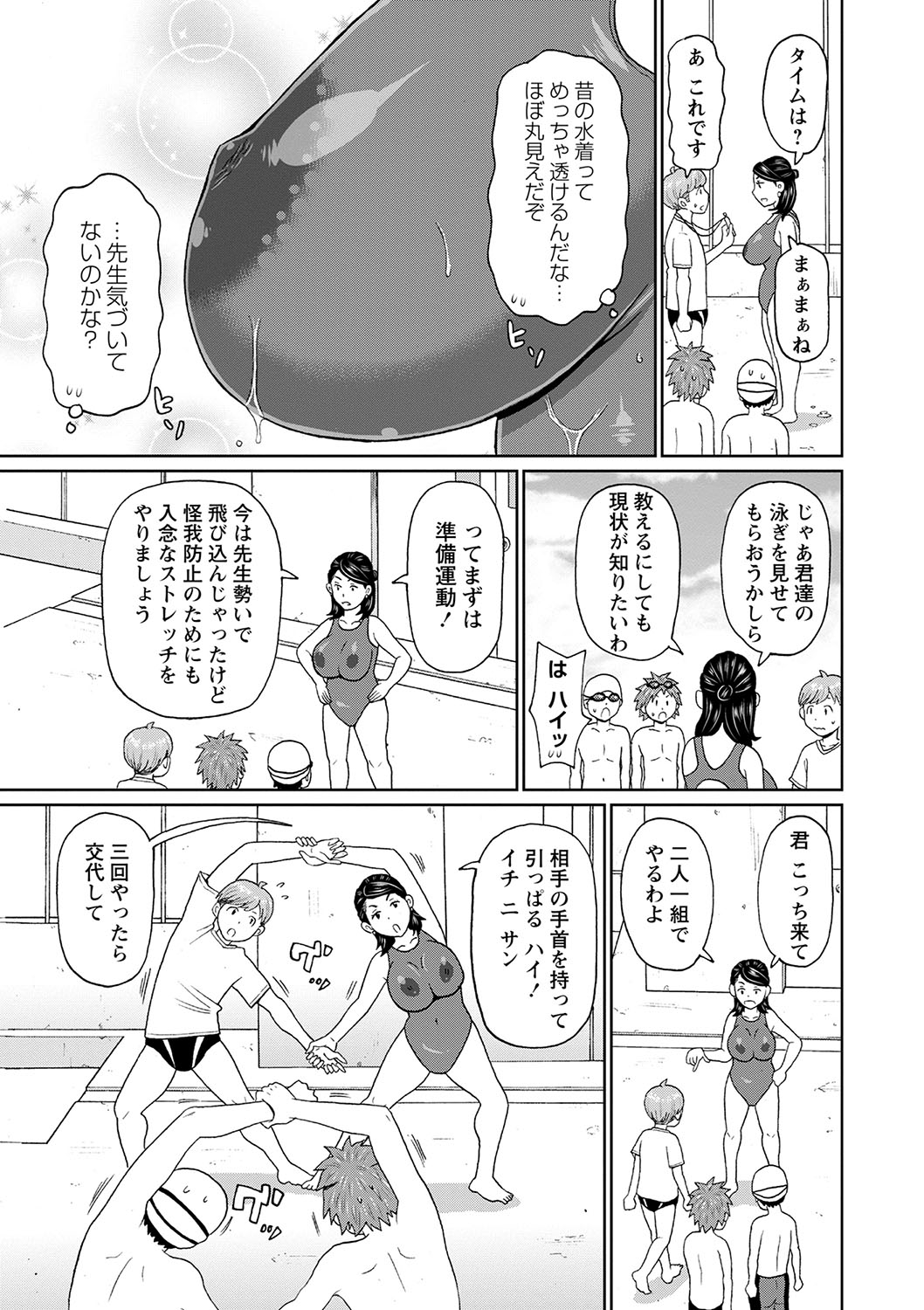 COMIC Masyo 2022-09 - Page 64