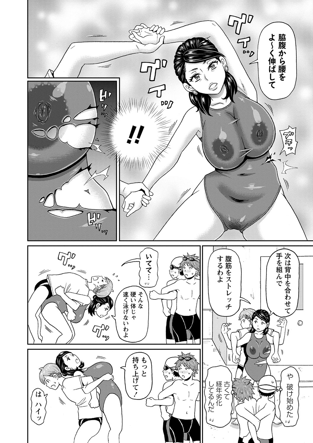 COMIC Masyo 2022-09 - Page 65