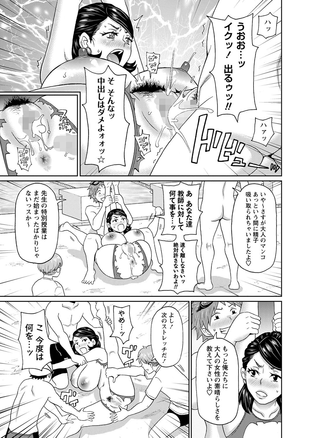 COMIC Masyo 2022-09 - Page 74