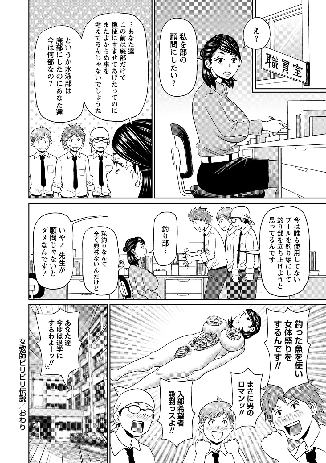 COMIC Masyo 2022-09 - Page 83