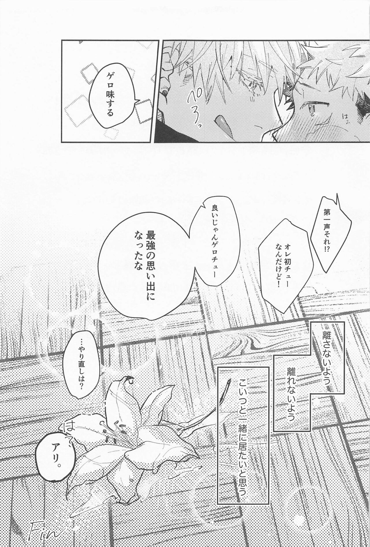Tayutau - Page 56