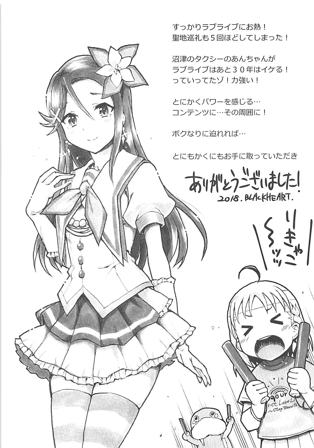 Tsutaeru Kimochi Tsutawaru Kotoba - Page 20