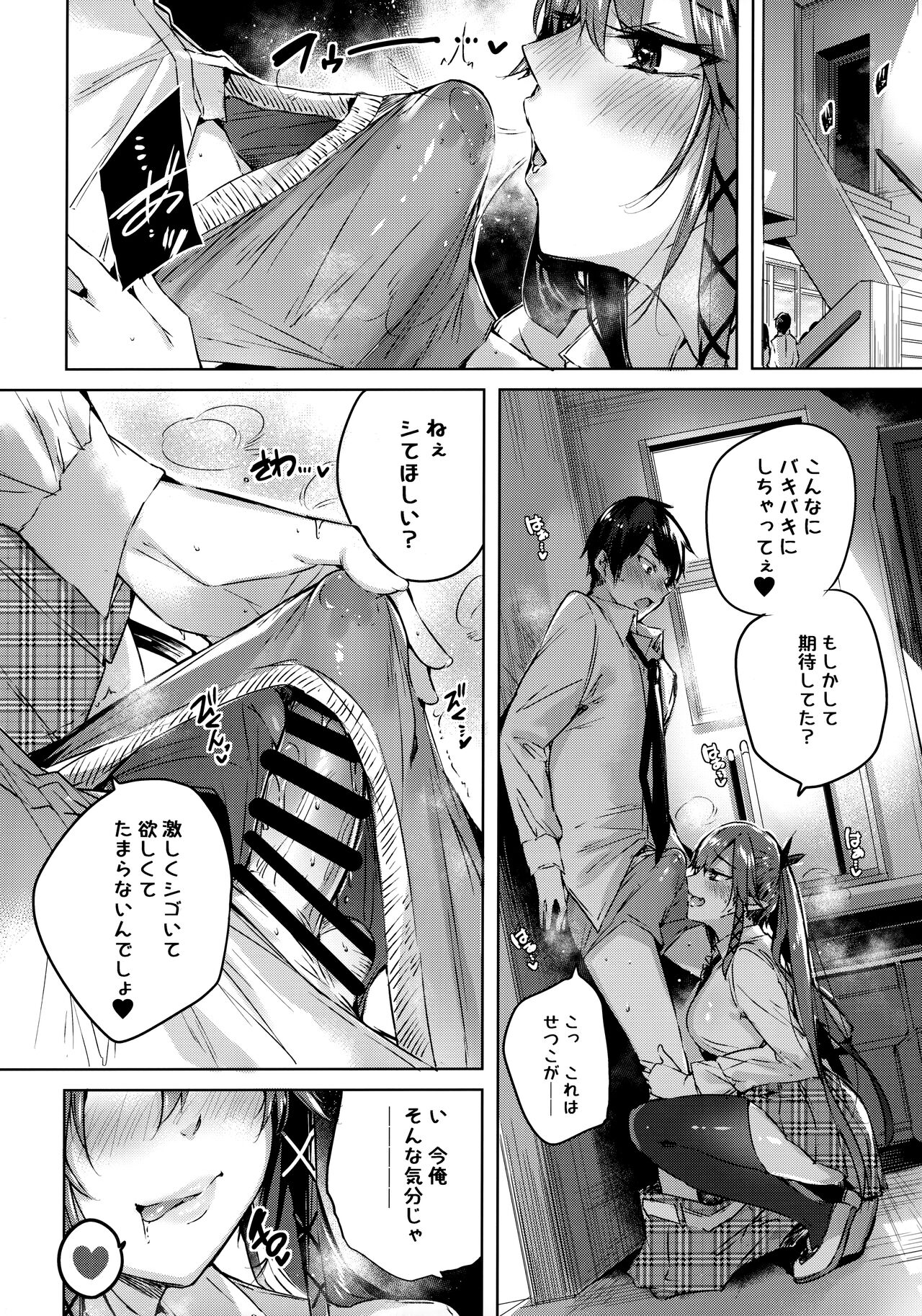 Koakuma Setsuko no Himitsu Soushuuhen I - Page 111