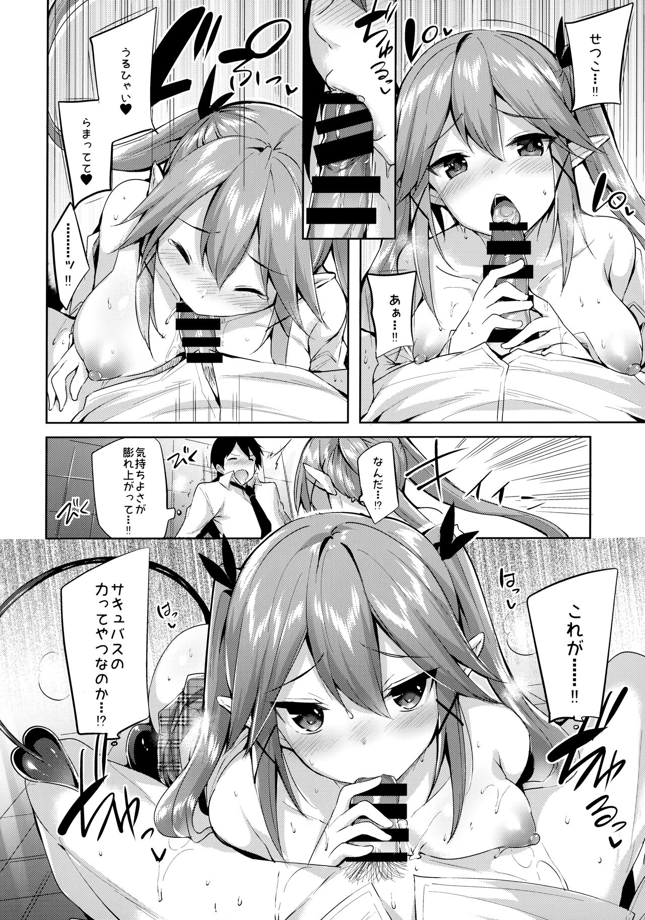 Koakuma Setsuko no Himitsu Soushuuhen I - Page 35