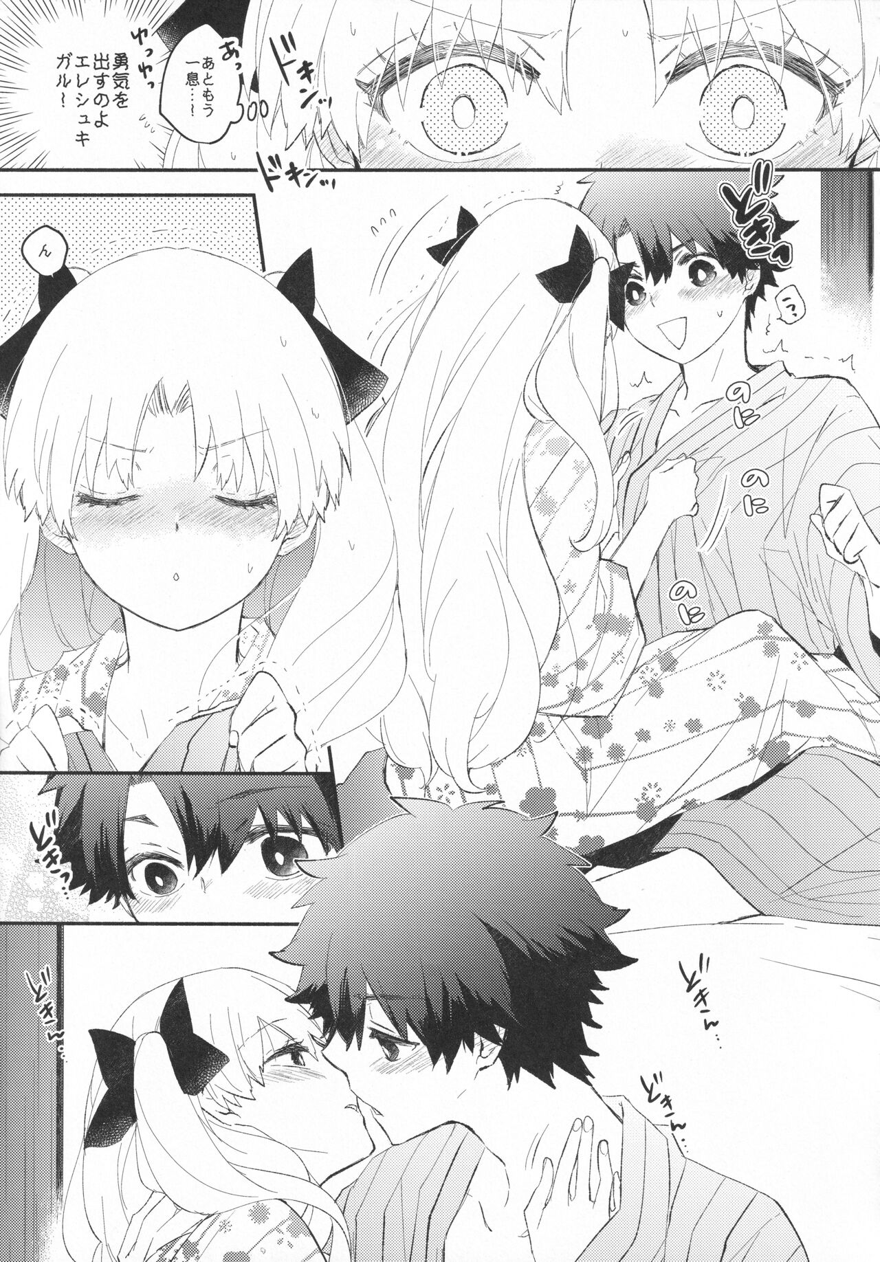 Omotenashi no - Page 50