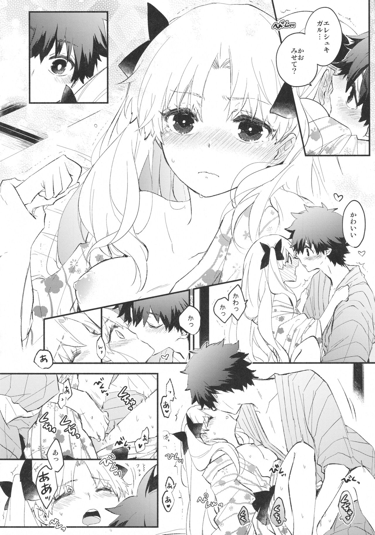Omotenashi no - Page 53