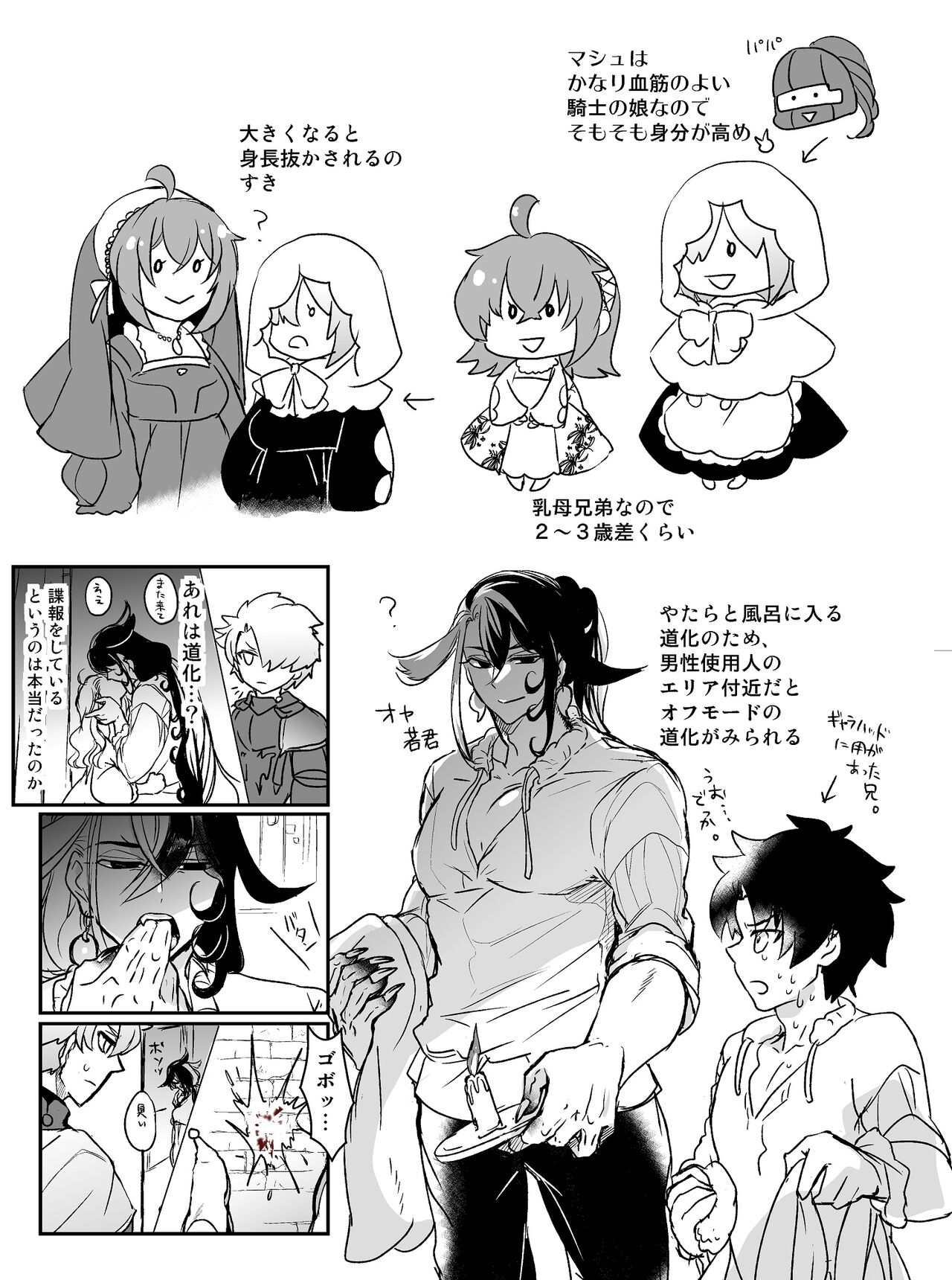 Rin guda ♀ - Page 23