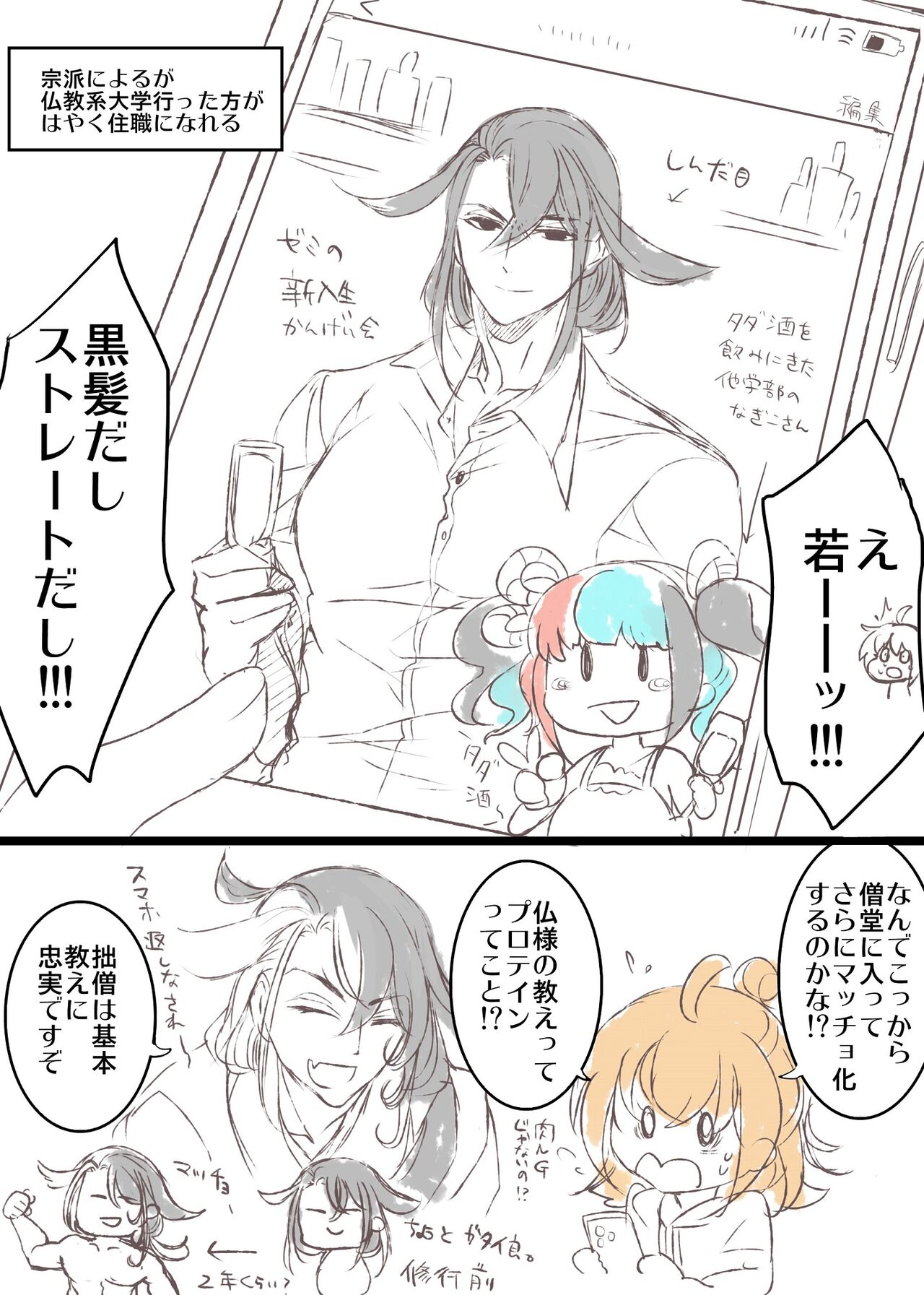 Rin guda ♀ - Page 40
