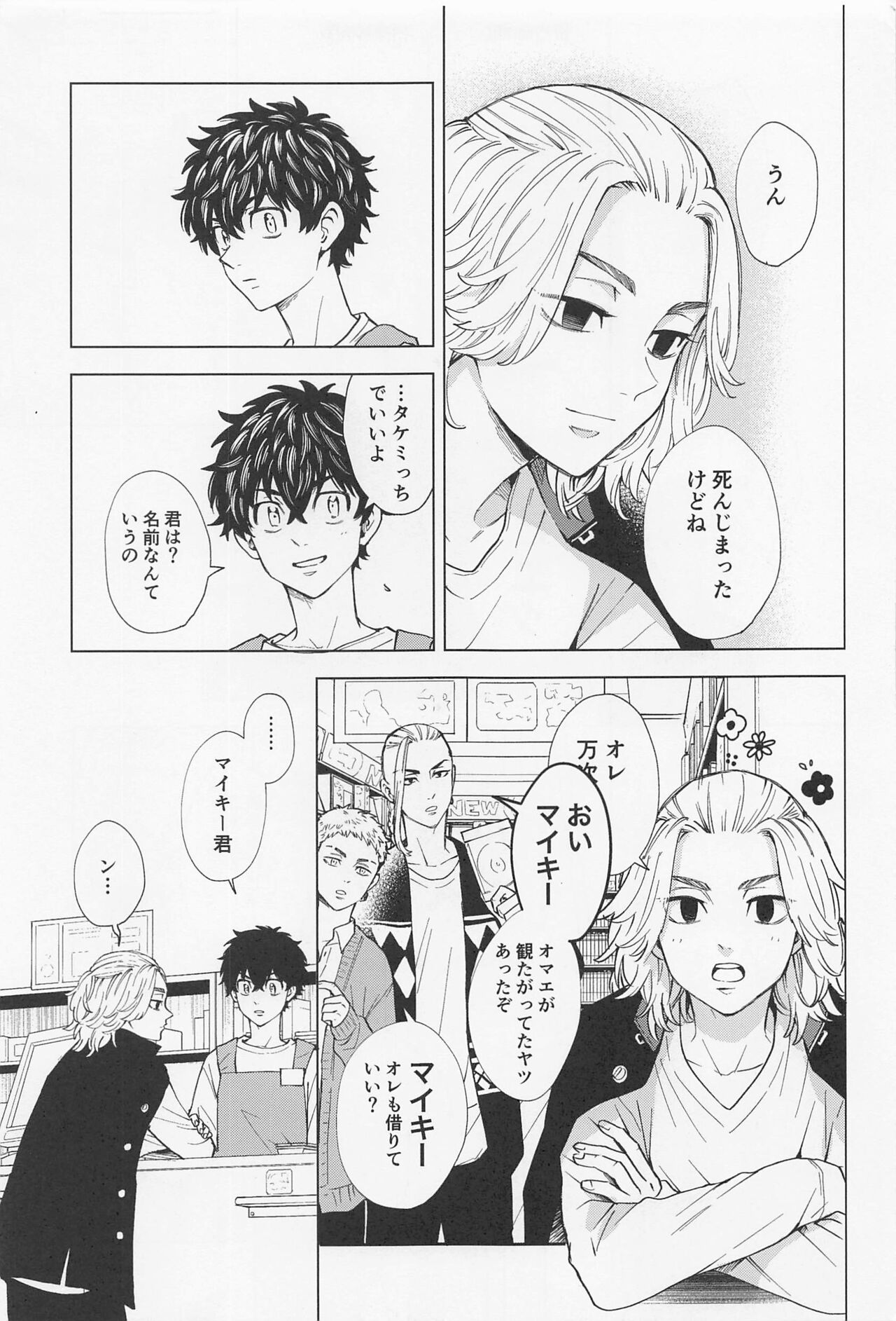Preview page 6