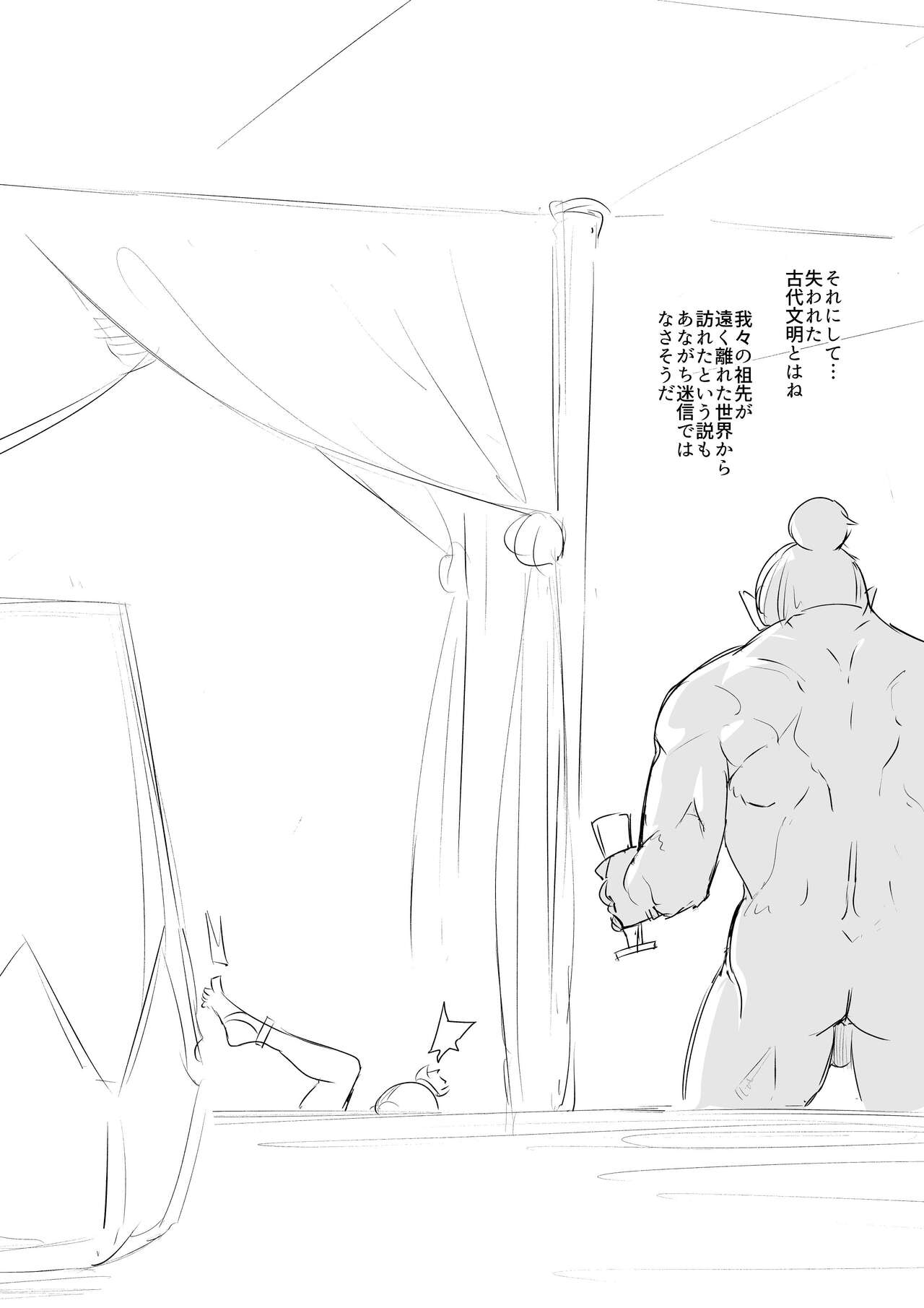 Gerudo no Osujiru - SPERM OF THE GERUDO - Page 18