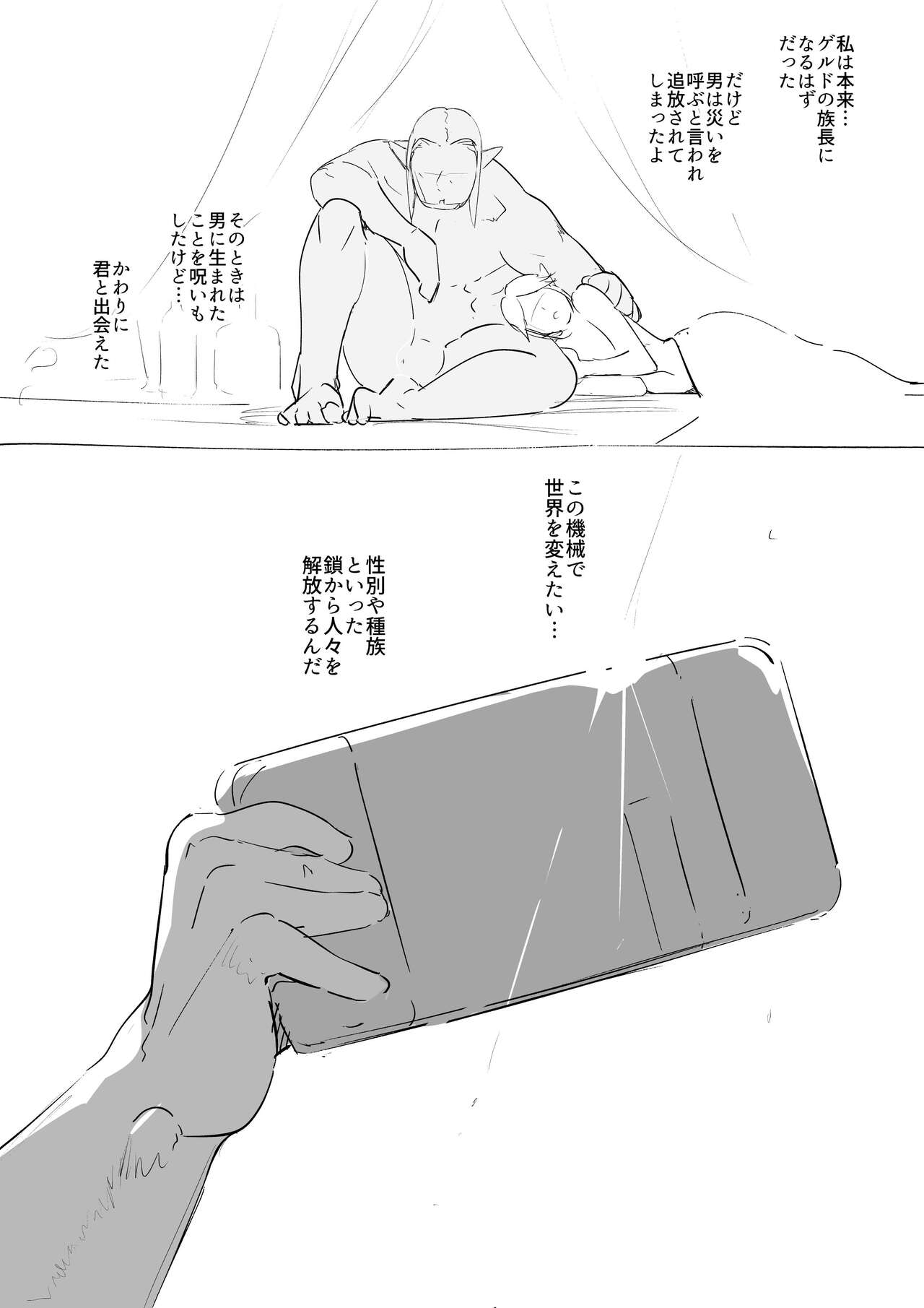 Gerudo no Osujiru - SPERM OF THE GERUDO - Page 30