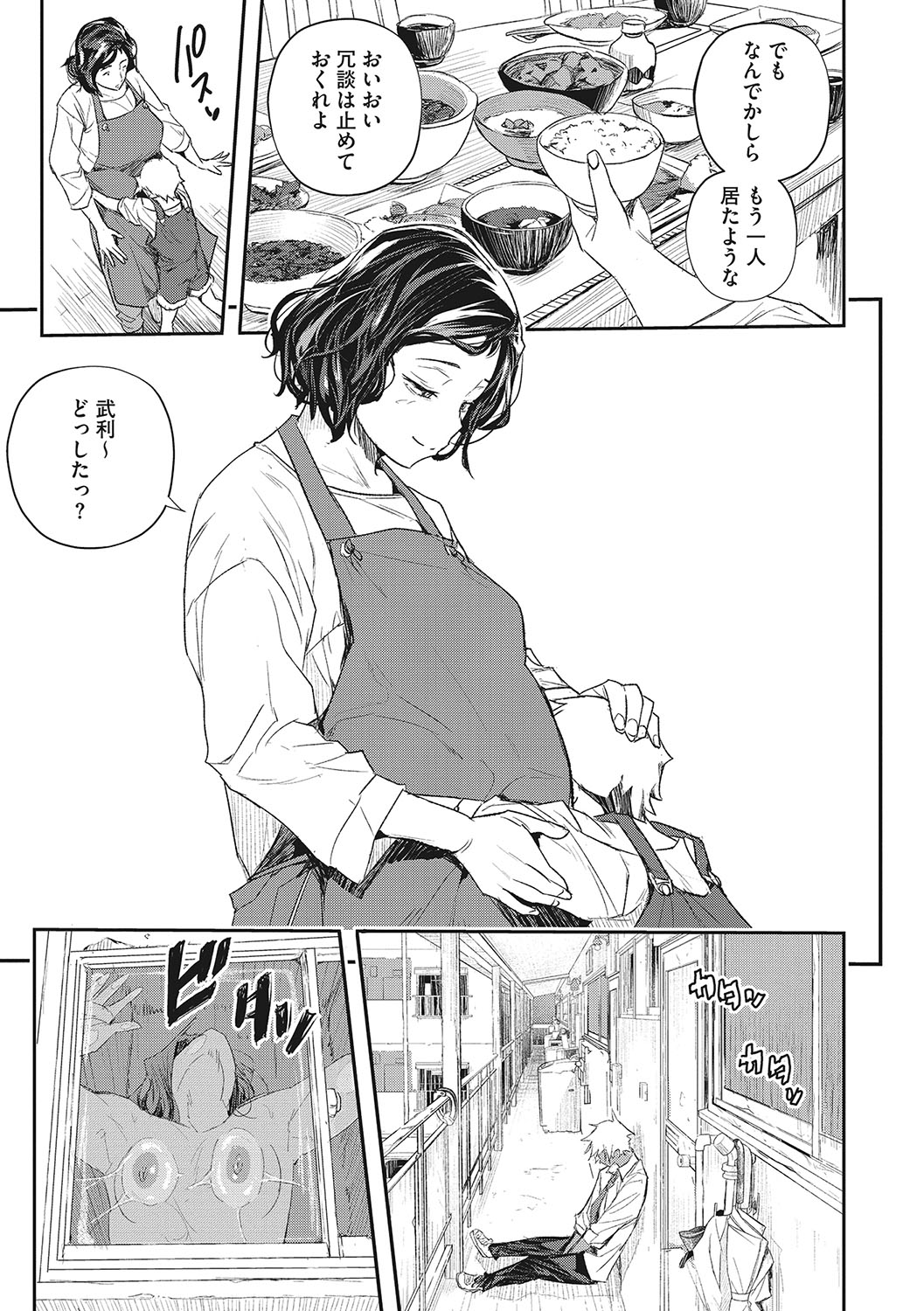 Saimin Kisei - Page 116