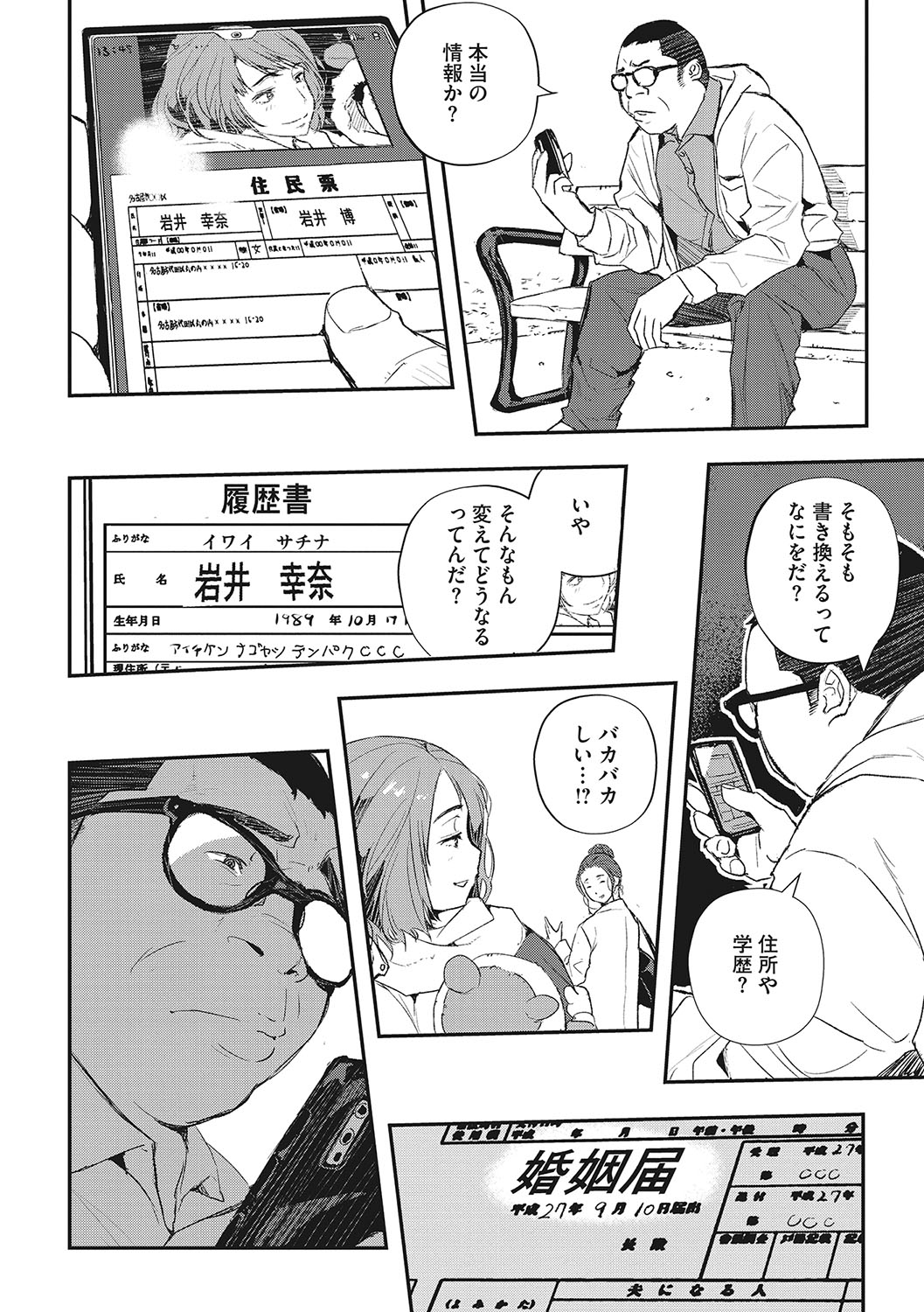 Saimin Kisei - Page 121