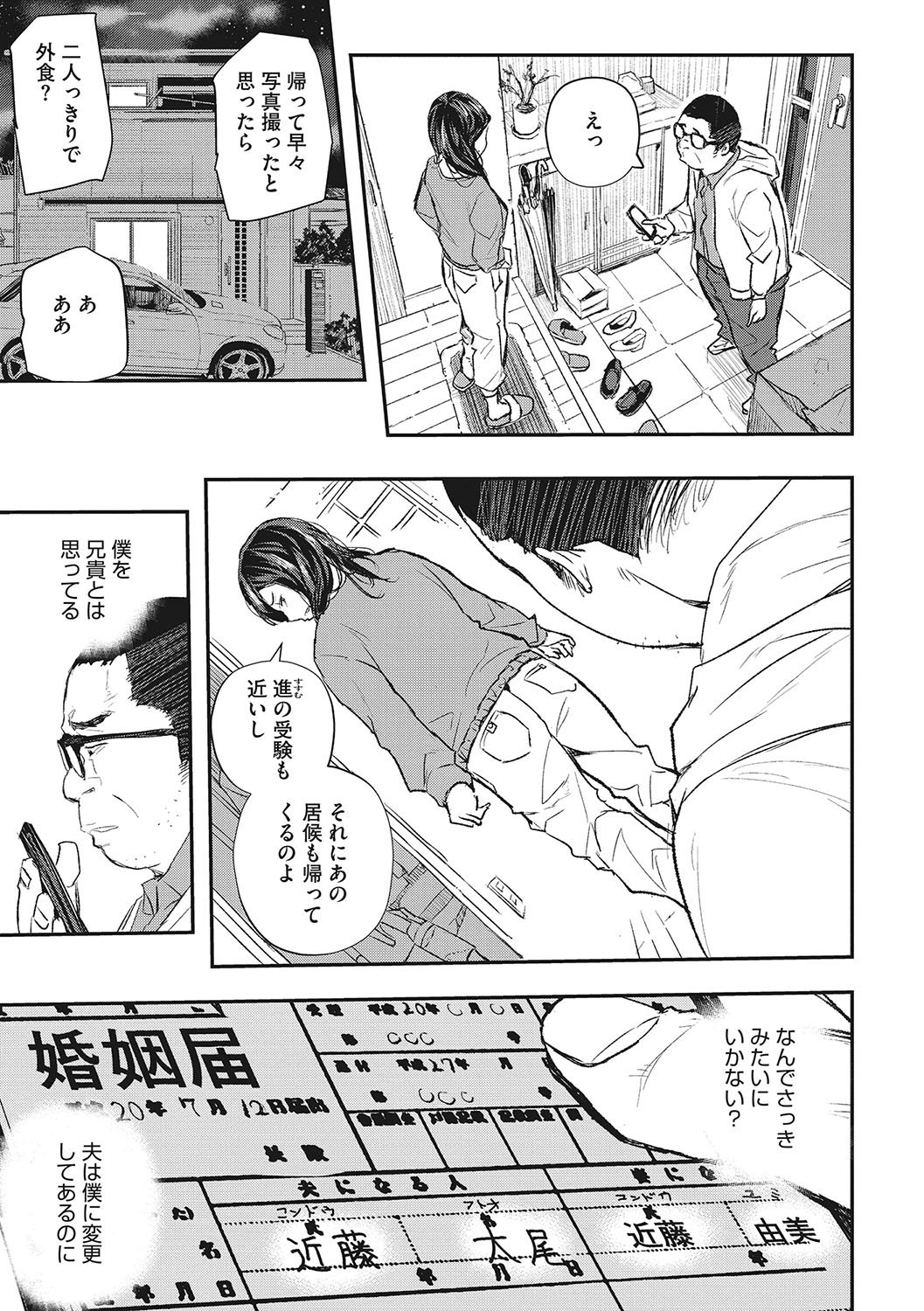Saimin Kisei - Page 126