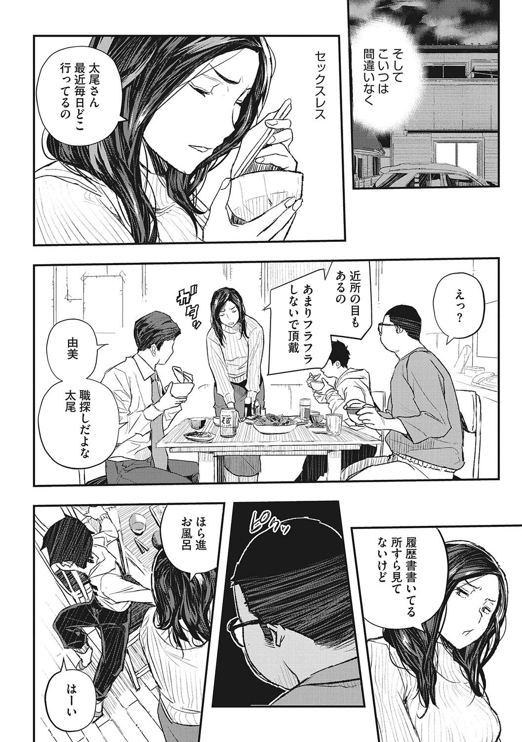 Saimin Kisei - Page 129