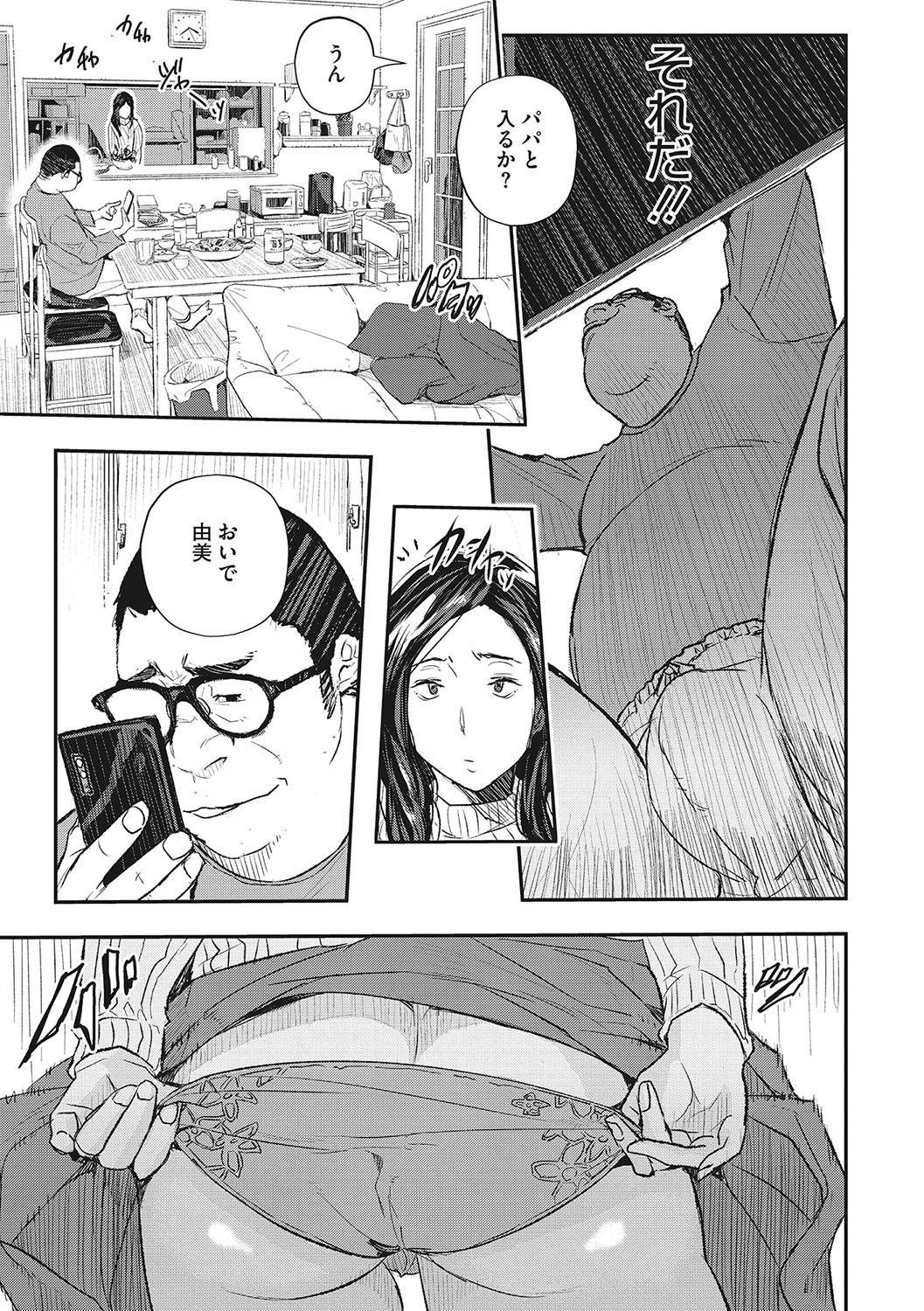 Saimin Kisei - Page 130