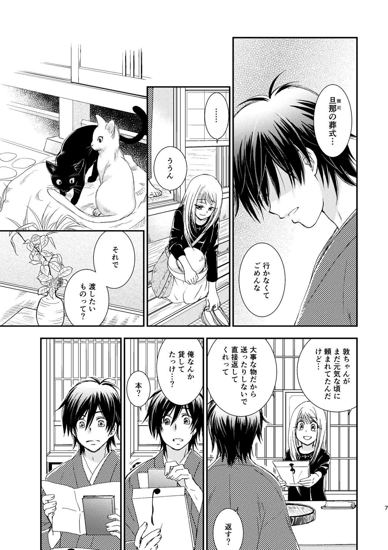Preview page 7