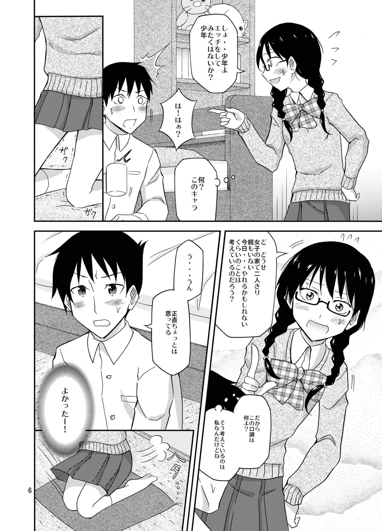 Preview page 6