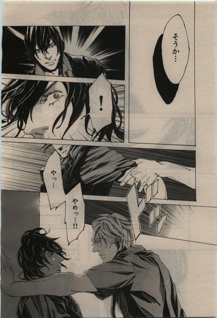 BE・BOY GOLD 2010-06 - Page 100