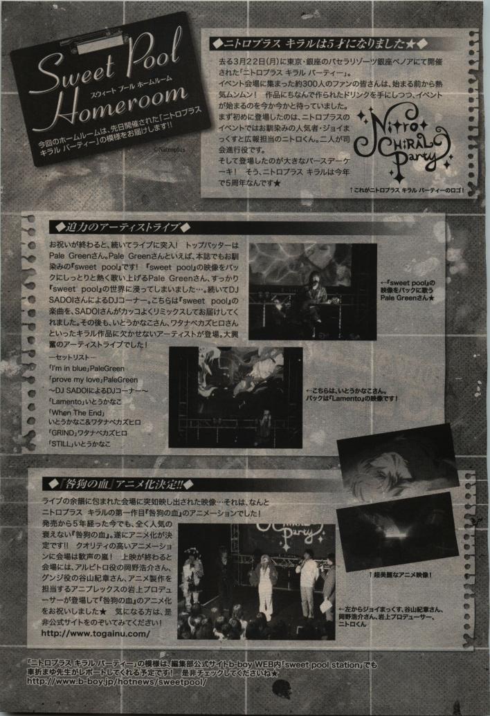 BE・BOY GOLD 2010-06 - Page 107