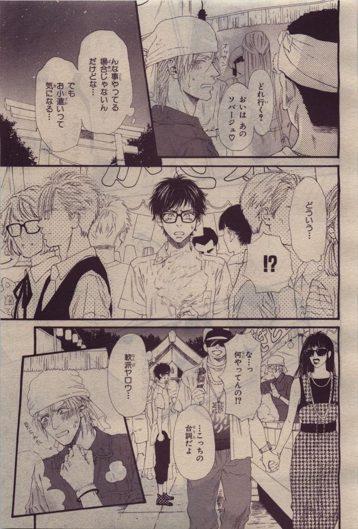 BE・BOY GOLD 2010-06 - Page 115