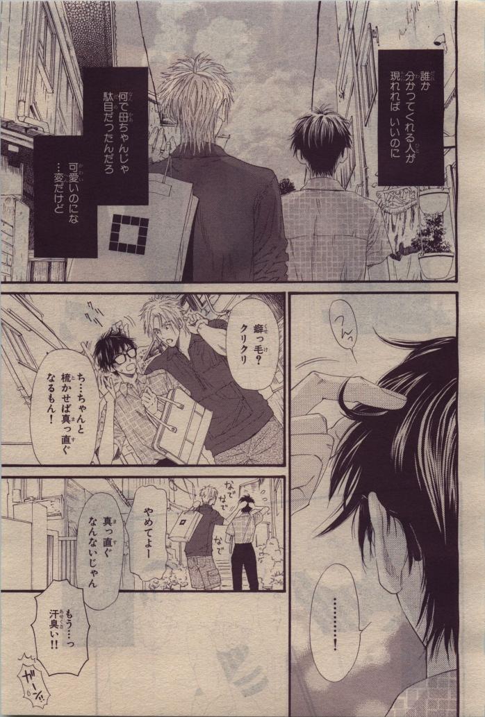 BE・BOY GOLD 2010-06 - Page 123