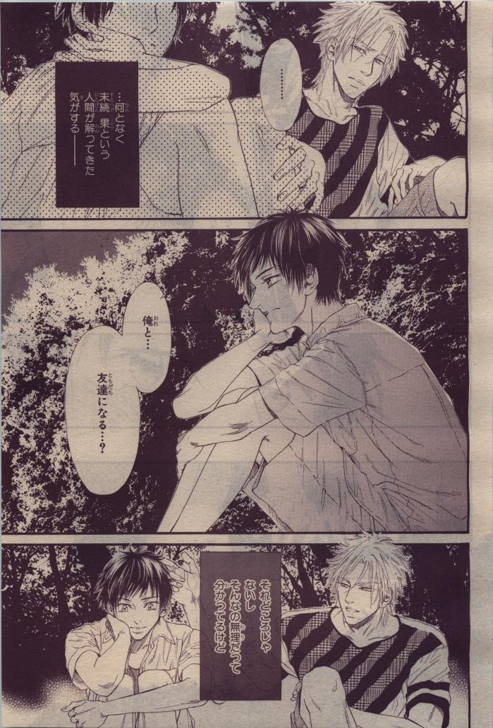BE・BOY GOLD 2010-06 - Page 133