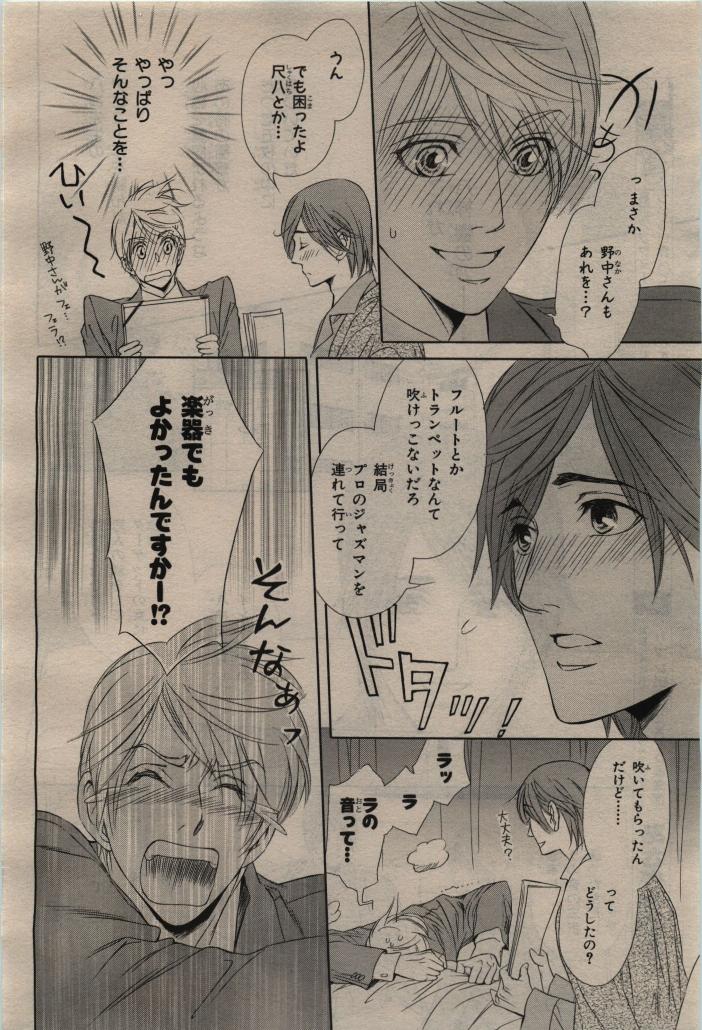 BE・BOY GOLD 2010-06 - Page 144