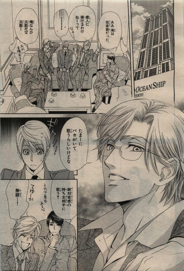 BE・BOY GOLD 2010-06 - Page 145