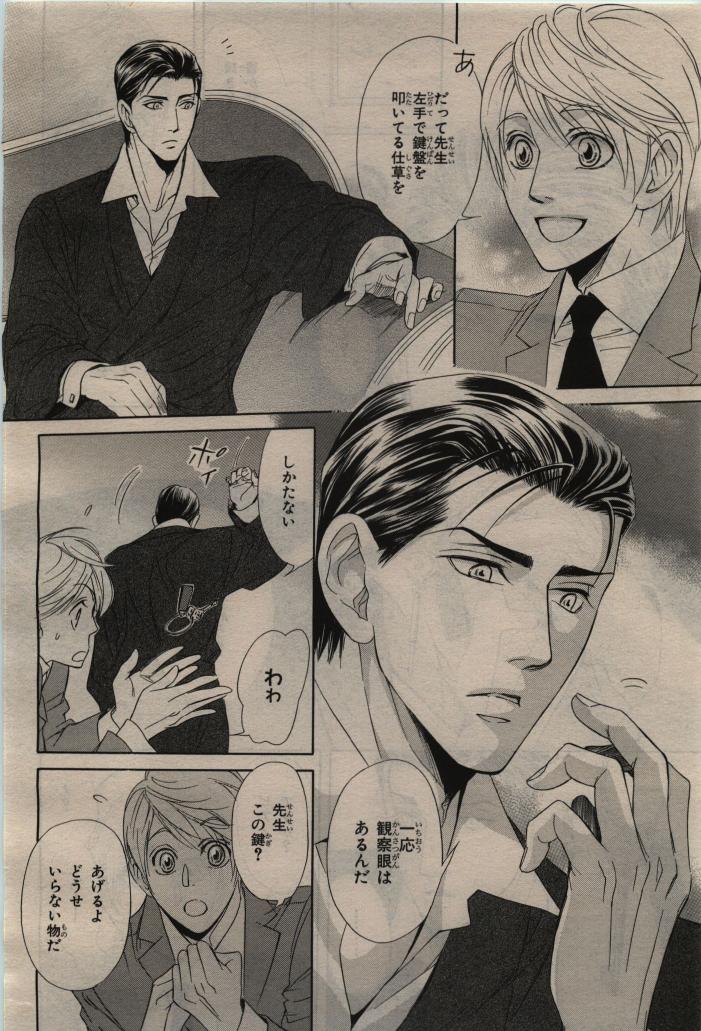 BE・BOY GOLD 2010-06 - Page 148