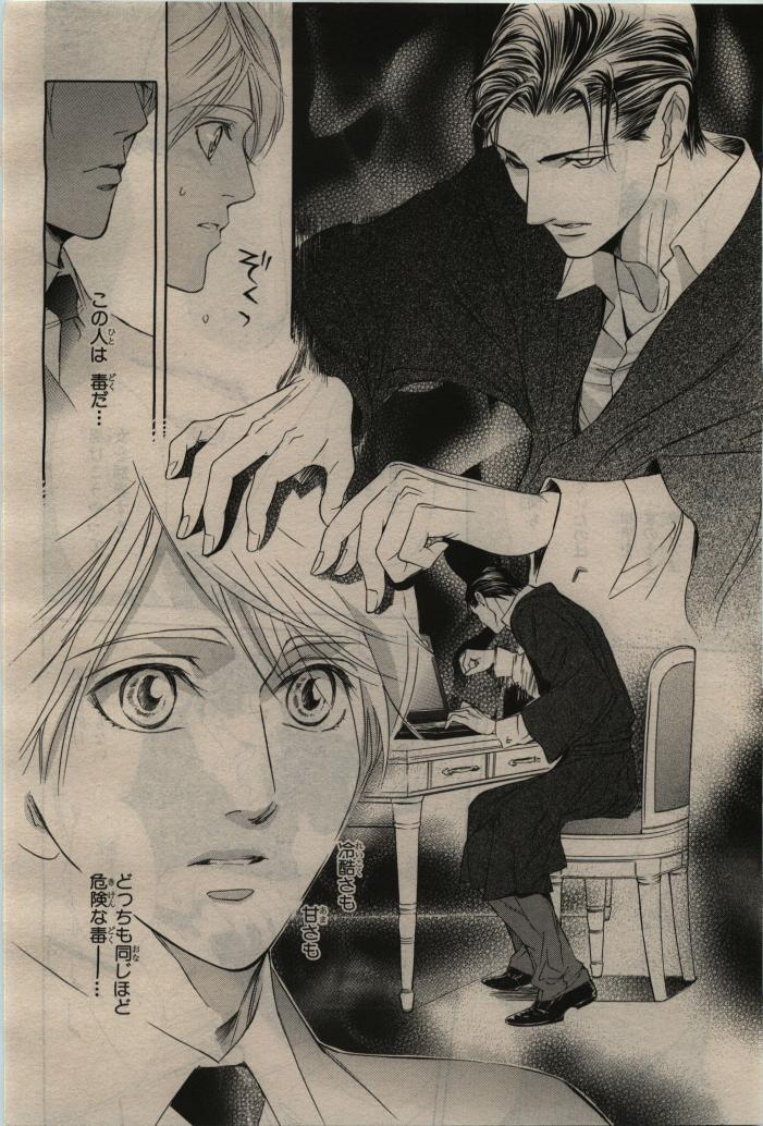 BE・BOY GOLD 2010-06 - Page 152