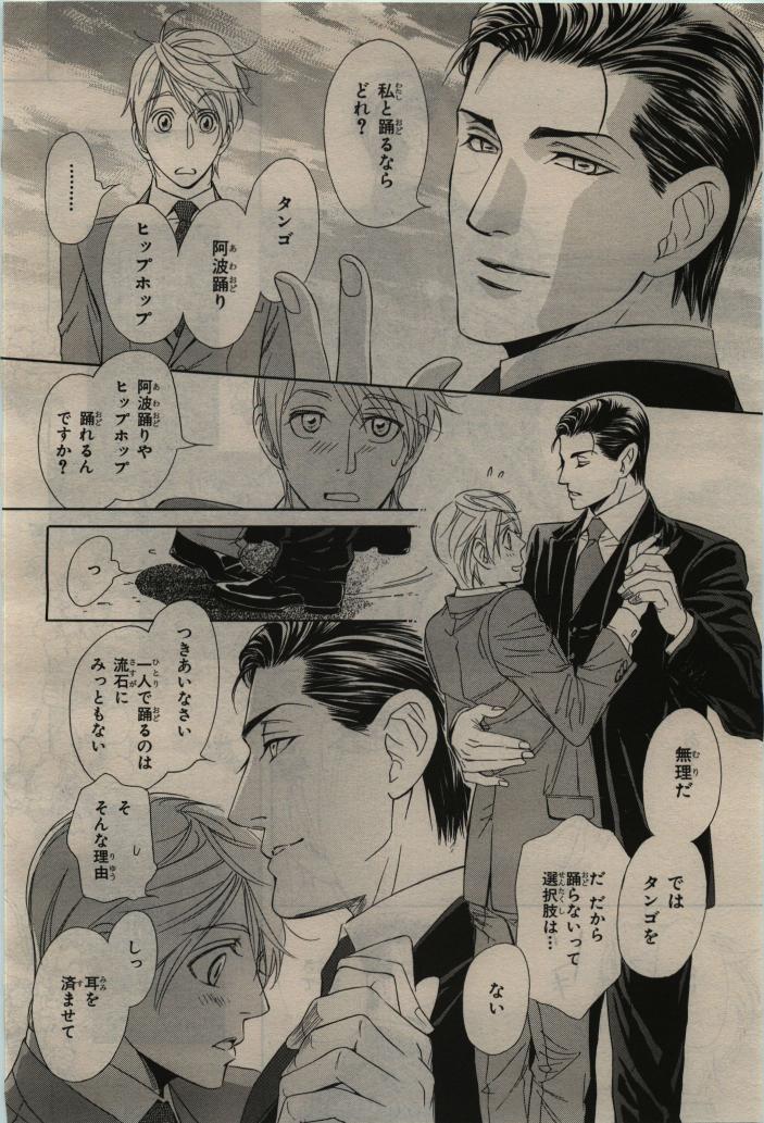 BE・BOY GOLD 2010-06 - Page 158