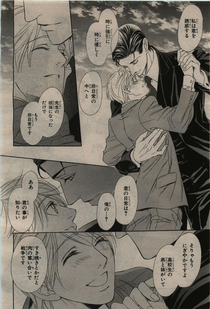 BE・BOY GOLD 2010-06 - Page 160